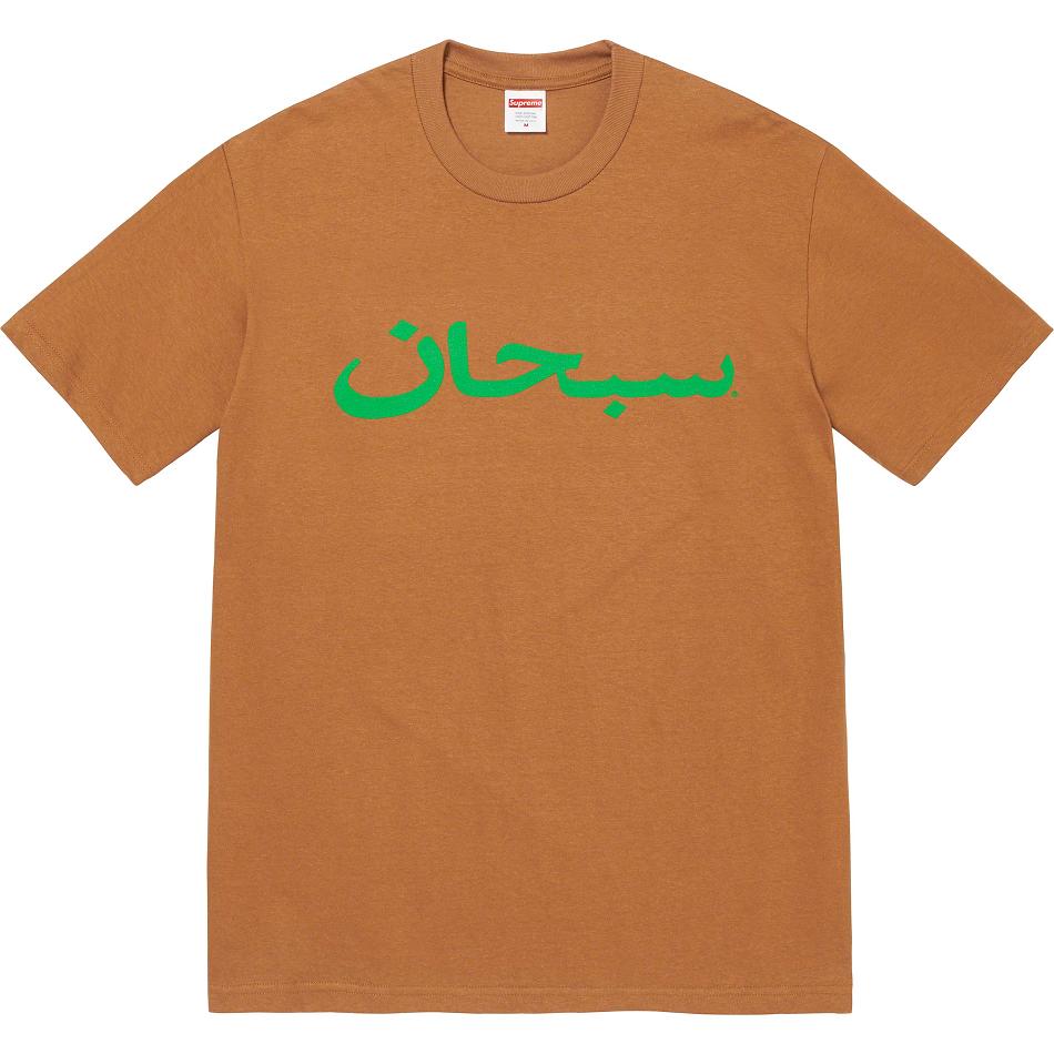 Supreme Arabic Logo Tee T Shirts Brown | IL211JJ